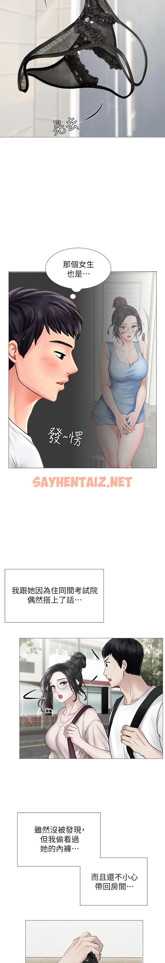 查看漫画享樂補習街 - 第11話-你跟我來只是想喝酒嗎 - sayhentaiz.net中的415316图片