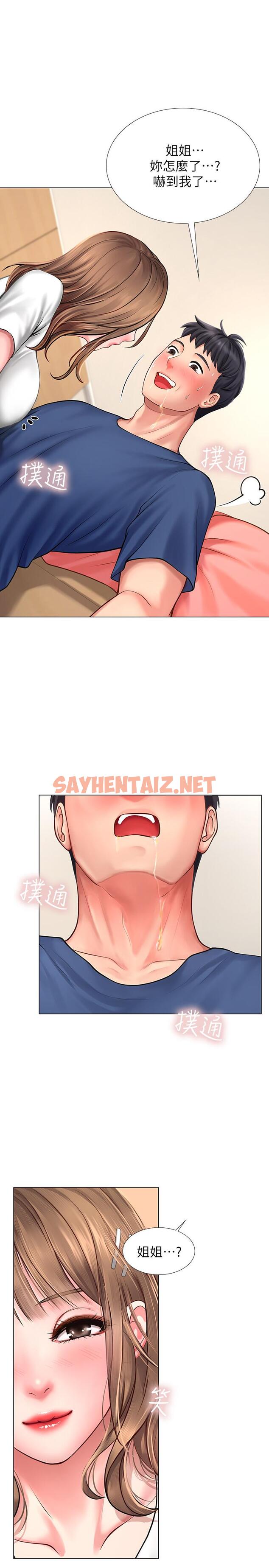 查看漫画享樂補習街 - 第11話-你跟我來只是想喝酒嗎 - sayhentaiz.net中的415328图片