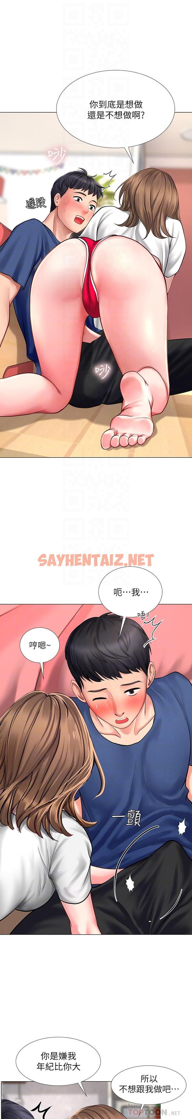 查看漫画享樂補習街 - 第12話-我受不了了，放進來吧 - sayhentaiz.net中的417725图片