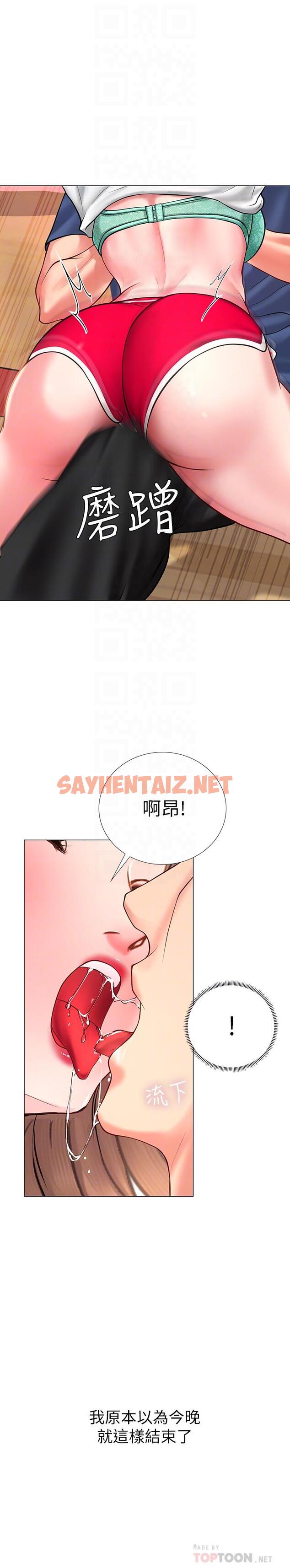 查看漫画享樂補習街 - 第12話-我受不了了，放進來吧 - sayhentaiz.net中的417731图片