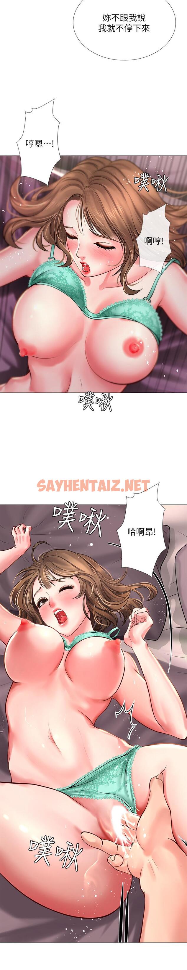 查看漫画享樂補習街 - 第12話-我受不了了，放進來吧 - sayhentaiz.net中的417751图片