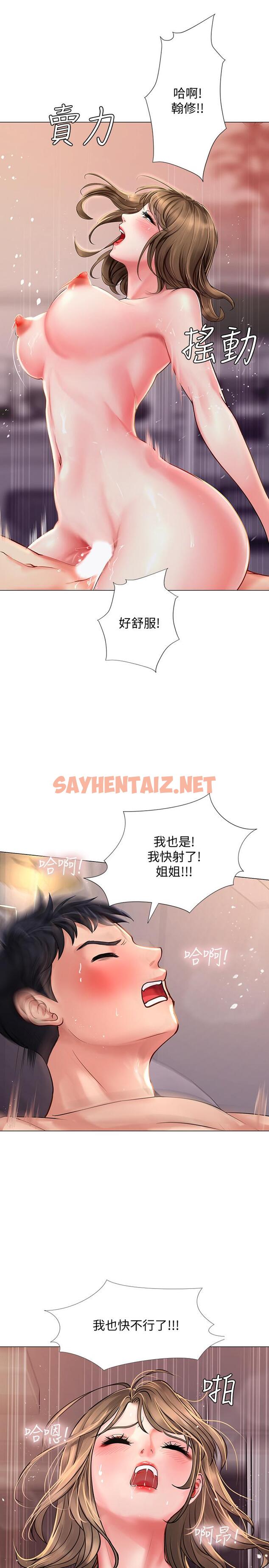 查看漫画享樂補習街 - 第13話-詩芸香甜的胸部 - sayhentaiz.net中的420112图片