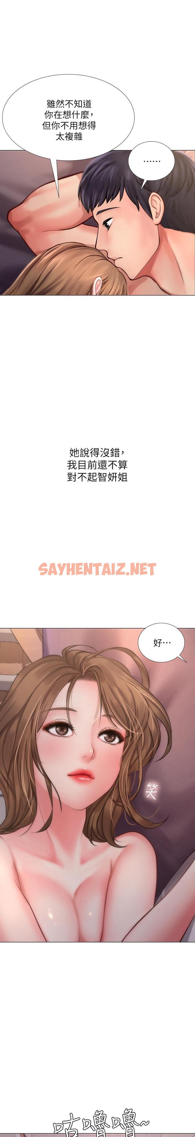 查看漫画享樂補習街 - 第13話-詩芸香甜的胸部 - sayhentaiz.net中的420122图片