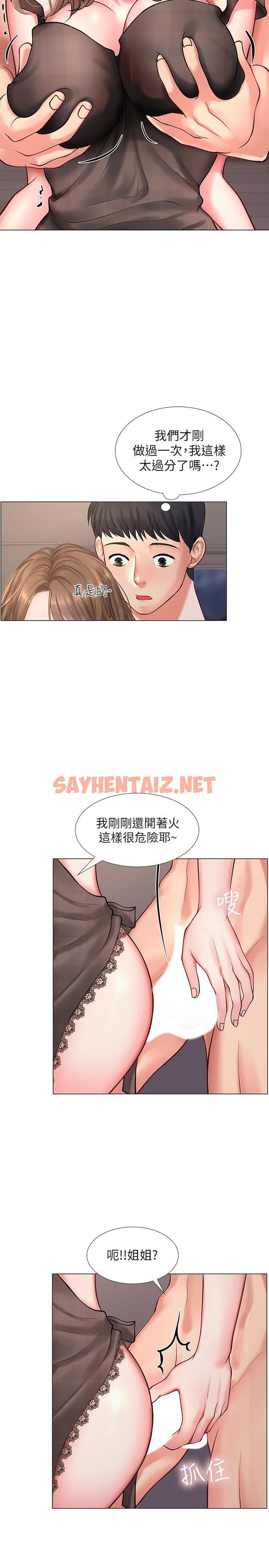 查看漫画享樂補習街 - 第14話-吃泡麵前再做一次吧 - sayhentaiz.net中的423976图片