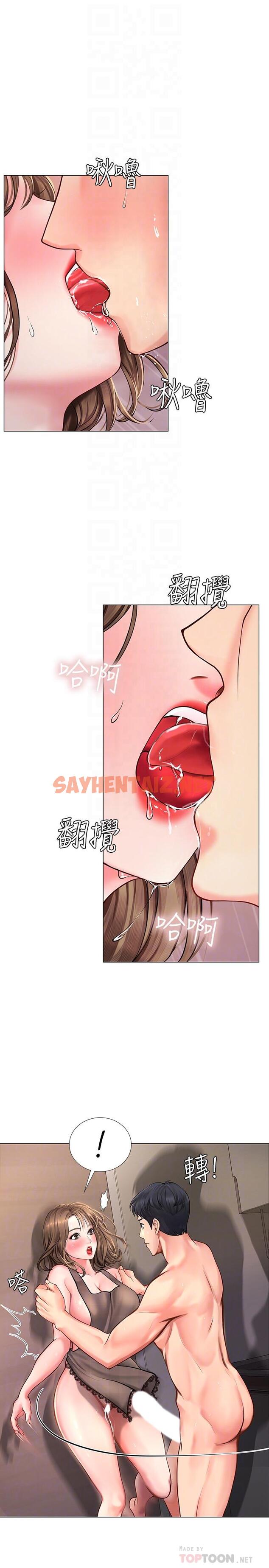 查看漫画享樂補習街 - 第14話-吃泡麵前再做一次吧 - sayhentaiz.net中的423985图片