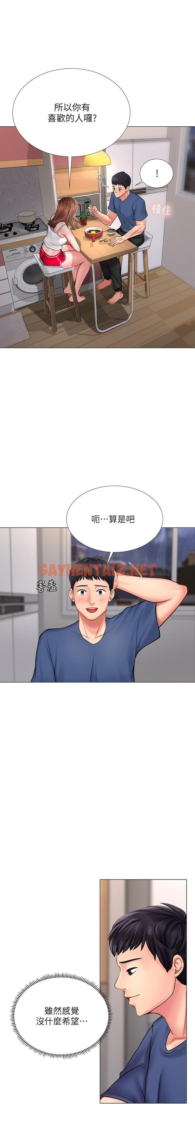 查看漫画享樂補習街 - 第14話-吃泡麵前再做一次吧 - sayhentaiz.net中的423999图片