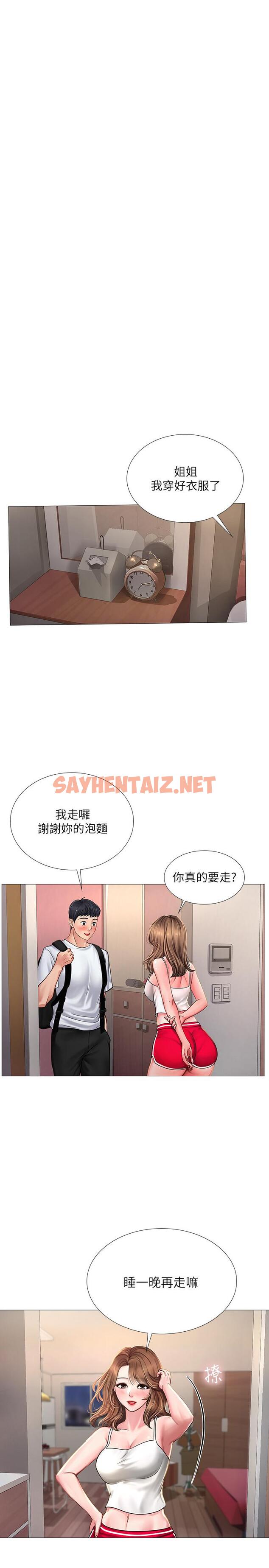 查看漫画享樂補習街 - 第14話-吃泡麵前再做一次吧 - sayhentaiz.net中的424002图片