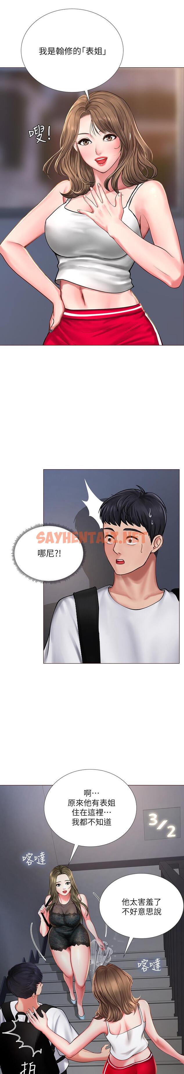 查看漫画享樂補習街 - 第15話-姐姐成熟的應對方法 - sayhentaiz.net中的425595图片