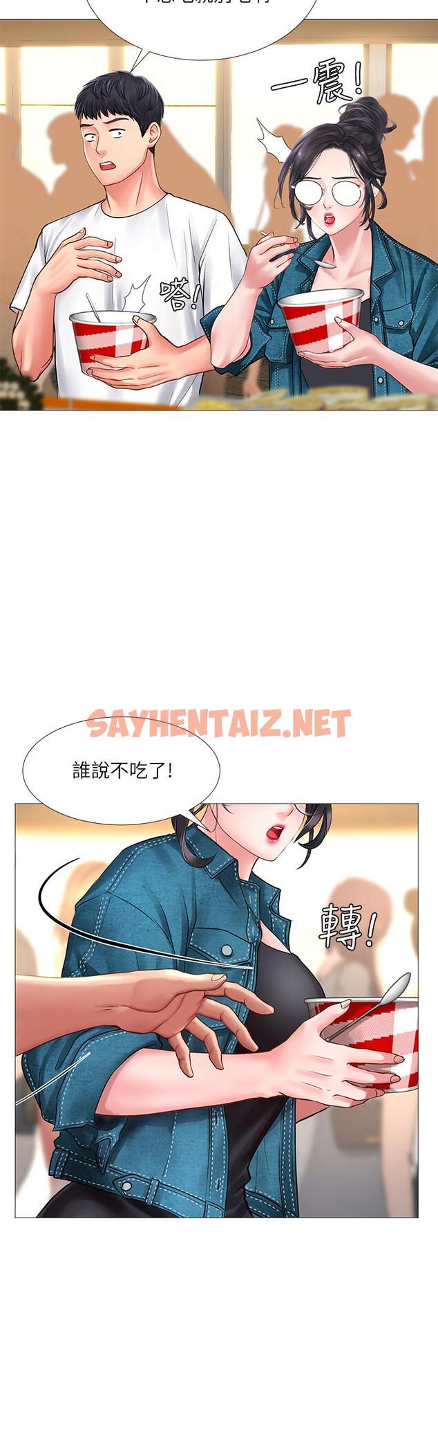 查看漫画享樂補習街 - 第15話-姐姐成熟的應對方法 - sayhentaiz.net中的425618图片