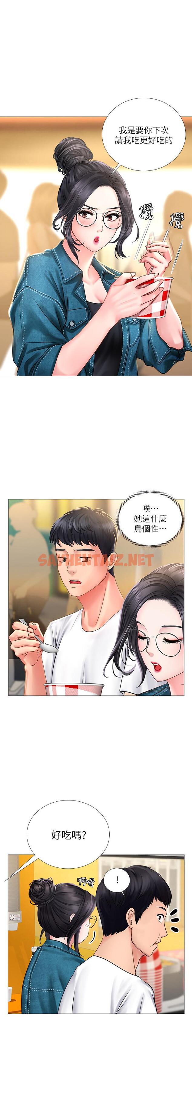 查看漫画享樂補習街 - 第15話-姐姐成熟的應對方法 - sayhentaiz.net中的425619图片