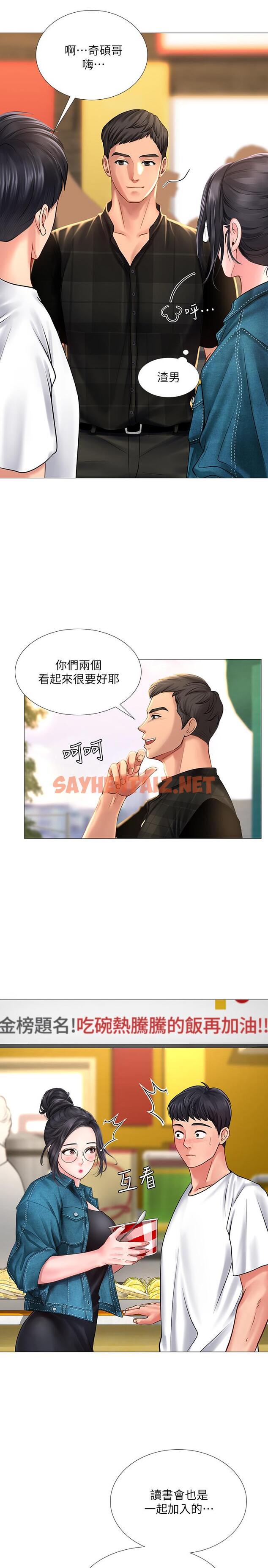 查看漫画享樂補習街 - 第15話-姐姐成熟的應對方法 - sayhentaiz.net中的425620图片