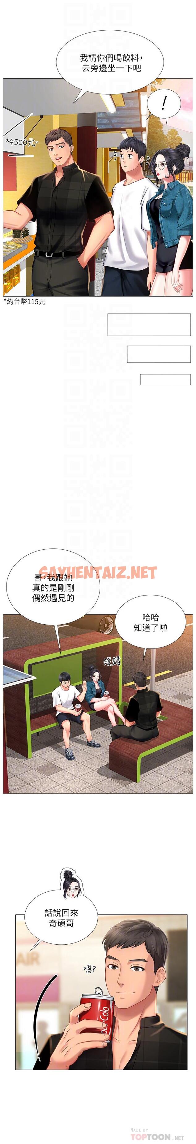 查看漫画享樂補習街 - 第16話-調教烈女的方法 - sayhentaiz.net中的427166图片