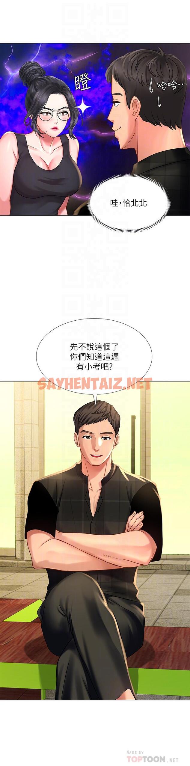 查看漫画享樂補習街 - 第16話-調教烈女的方法 - sayhentaiz.net中的427170图片