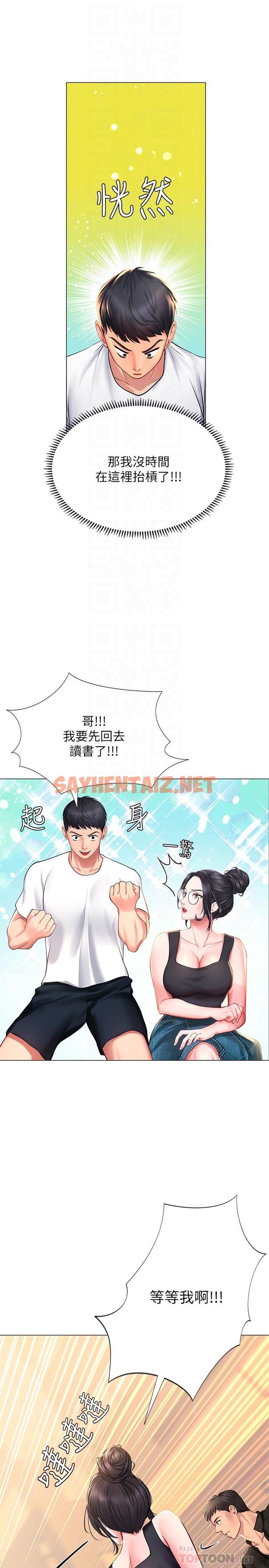 查看漫画享樂補習街 - 第16話-調教烈女的方法 - sayhentaiz.net中的427174图片