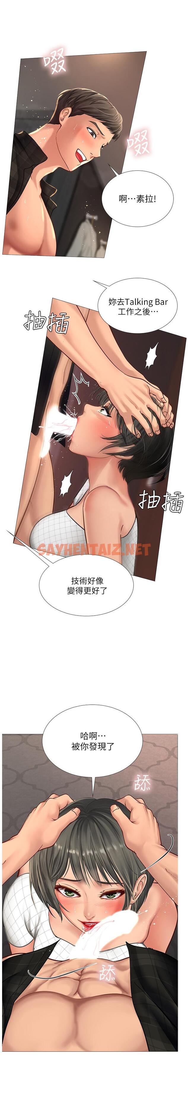 查看漫画享樂補習街 - 第16話-調教烈女的方法 - sayhentaiz.net中的427187图片