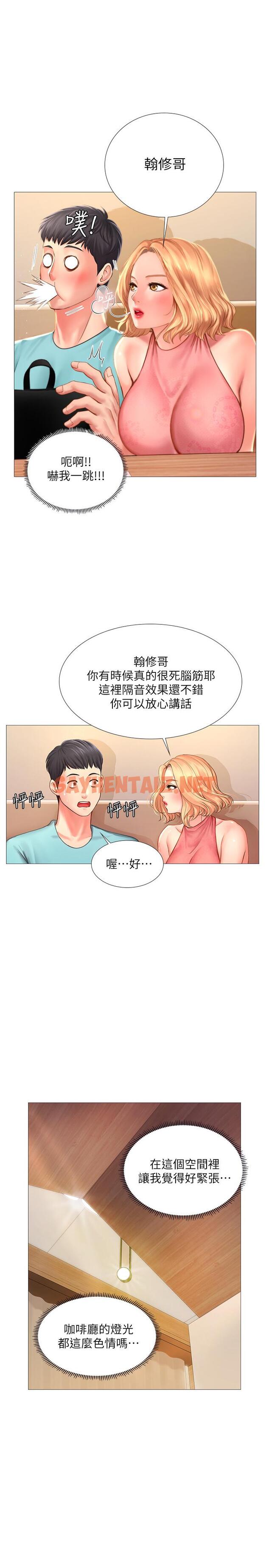 查看漫画享樂補習街 - 第18話-來自學伴的安慰 - sayhentaiz.net中的430554图片