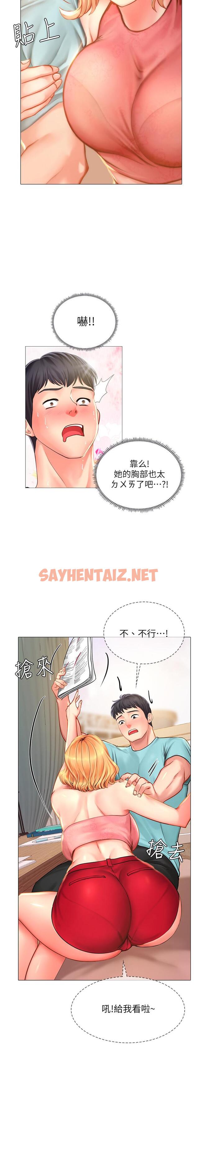 查看漫画享樂補習街 - 第18話-來自學伴的安慰 - sayhentaiz.net中的430556图片