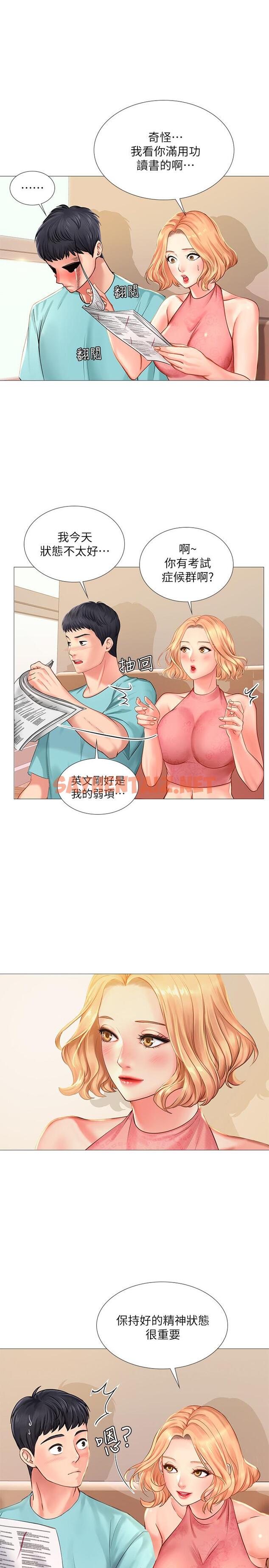 查看漫画享樂補習街 - 第18話-來自學伴的安慰 - sayhentaiz.net中的430558图片