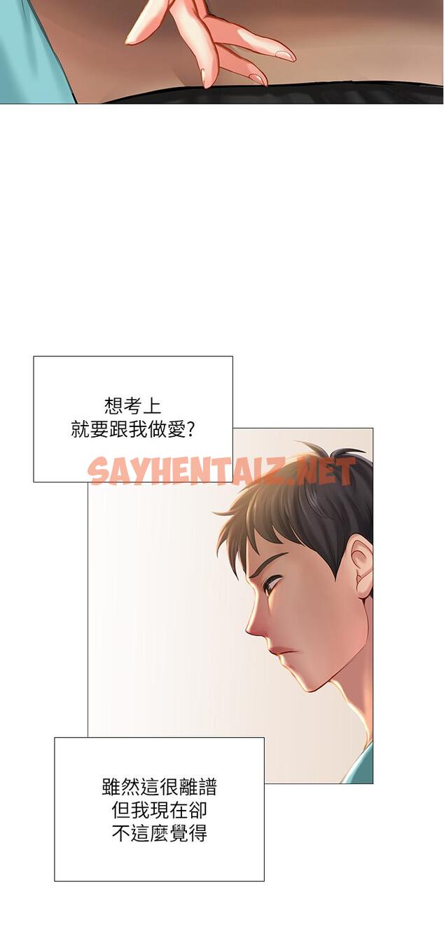 查看漫画享樂補習街 - 第18話-來自學伴的安慰 - sayhentaiz.net中的430571图片