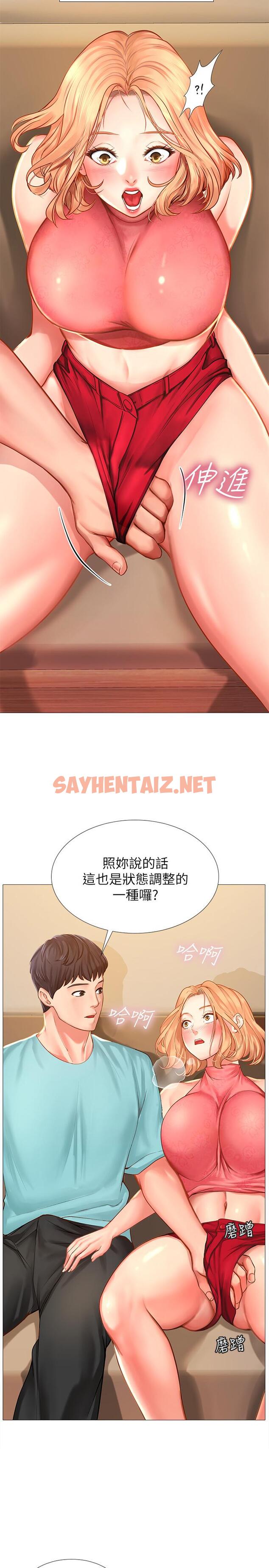 查看漫画享樂補習街 - 第18話-來自學伴的安慰 - sayhentaiz.net中的430574图片