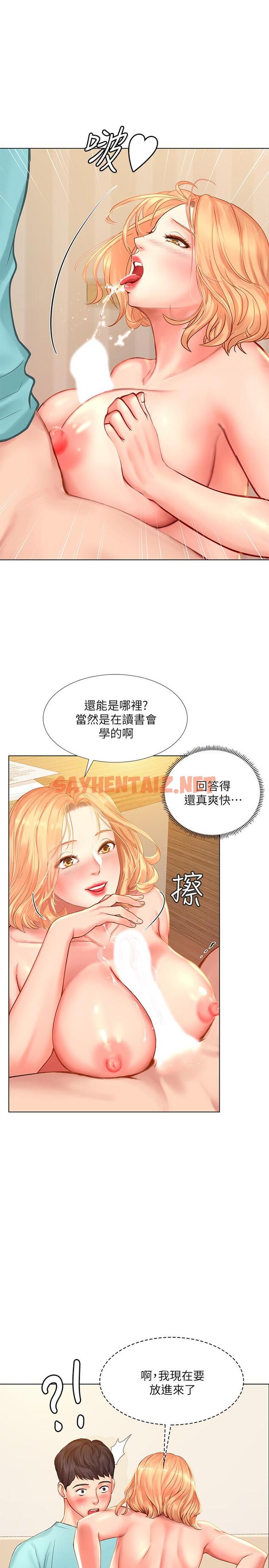 查看漫画享樂補習街 - 第19話-繼續，不要停 - sayhentaiz.net中的432213图片