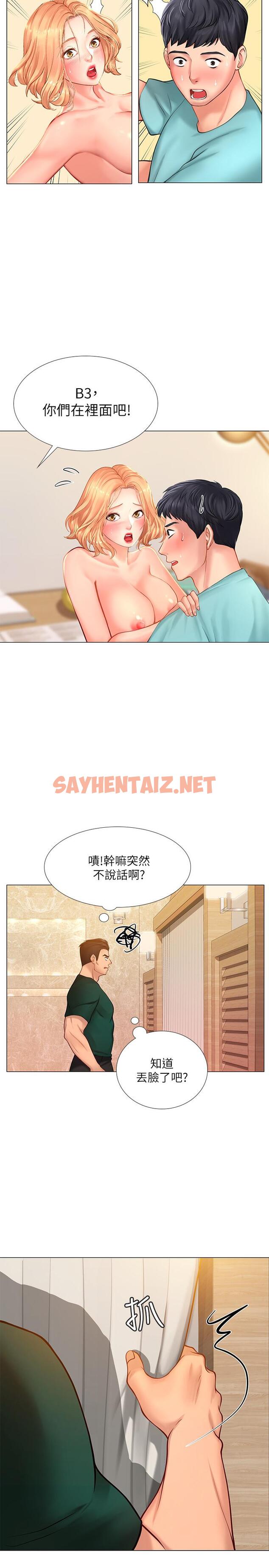 查看漫画享樂補習街 - 第19話-繼續，不要停 - sayhentaiz.net中的432224图片