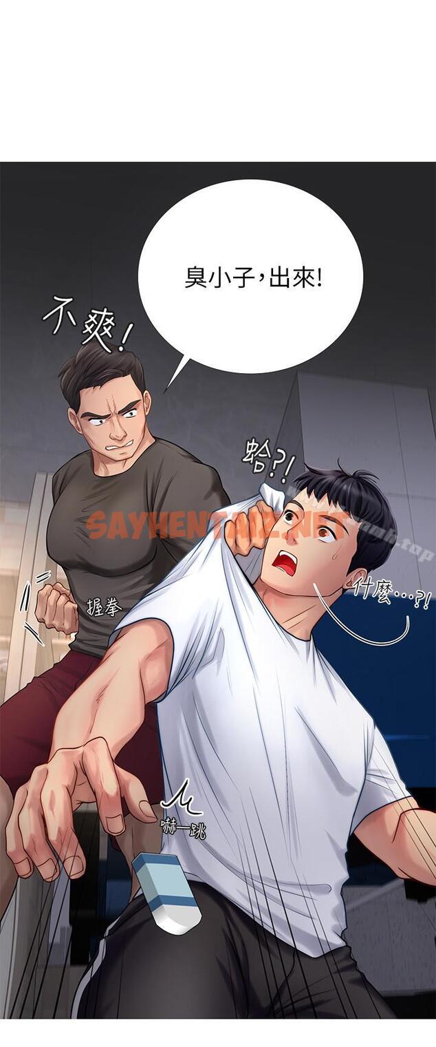 查看漫画享樂補習街 - 第2話-我好寂寞 - sayhentaiz.net中的85836图片