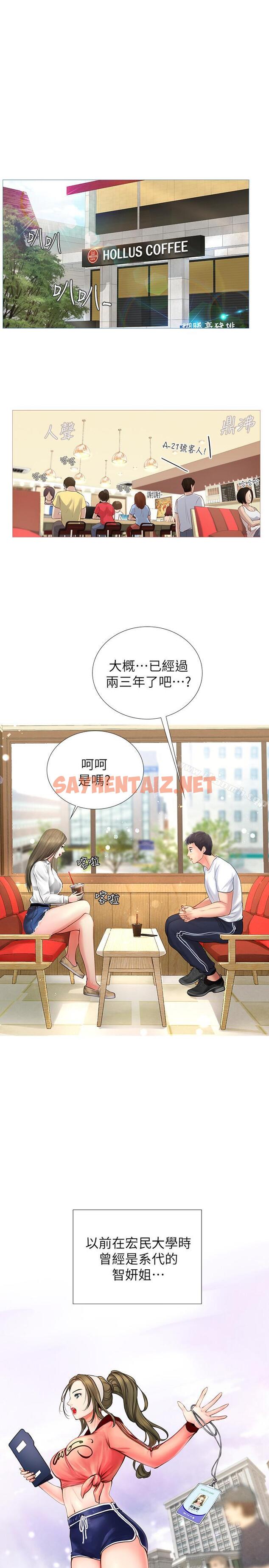 查看漫画享樂補習街 - 第2話-我好寂寞 - sayhentaiz.net中的86127图片