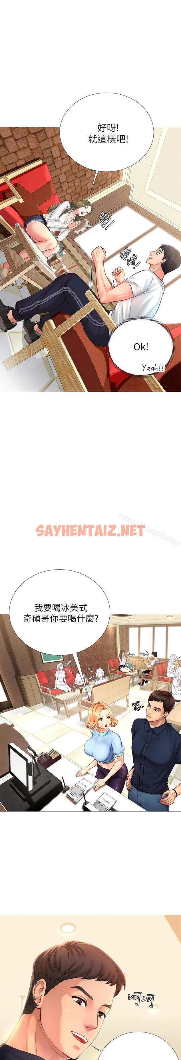 查看漫画享樂補習街 - 第2話-我好寂寞 - sayhentaiz.net中的86536图片