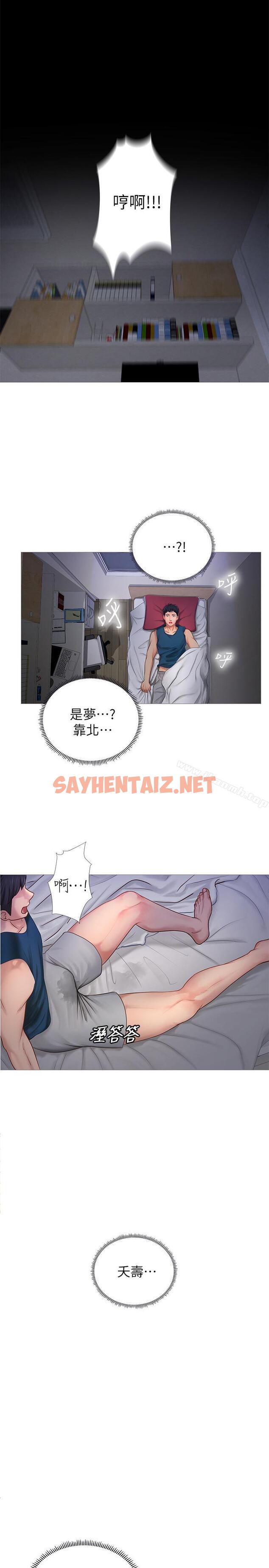 查看漫画享樂補習街 - 第2話-我好寂寞 - sayhentaiz.net中的86772图片