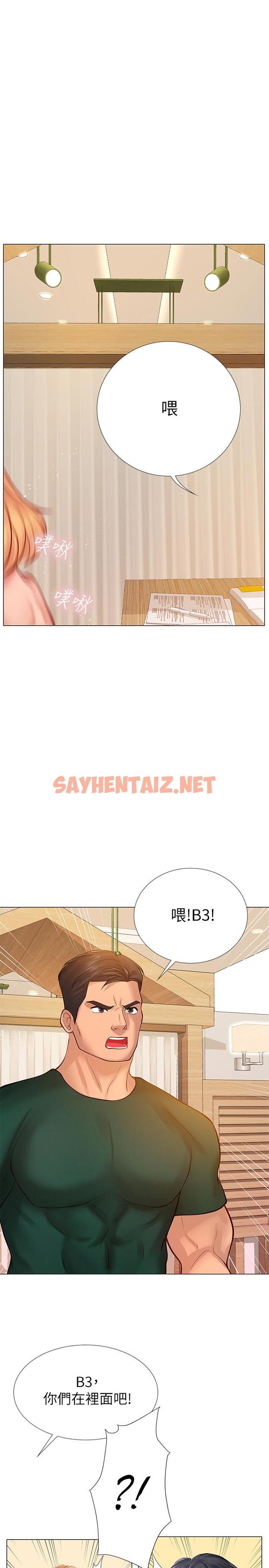 查看漫画享樂補習街 - 第20話-我感受到它在我的體內 - sayhentaiz.net中的433785图片