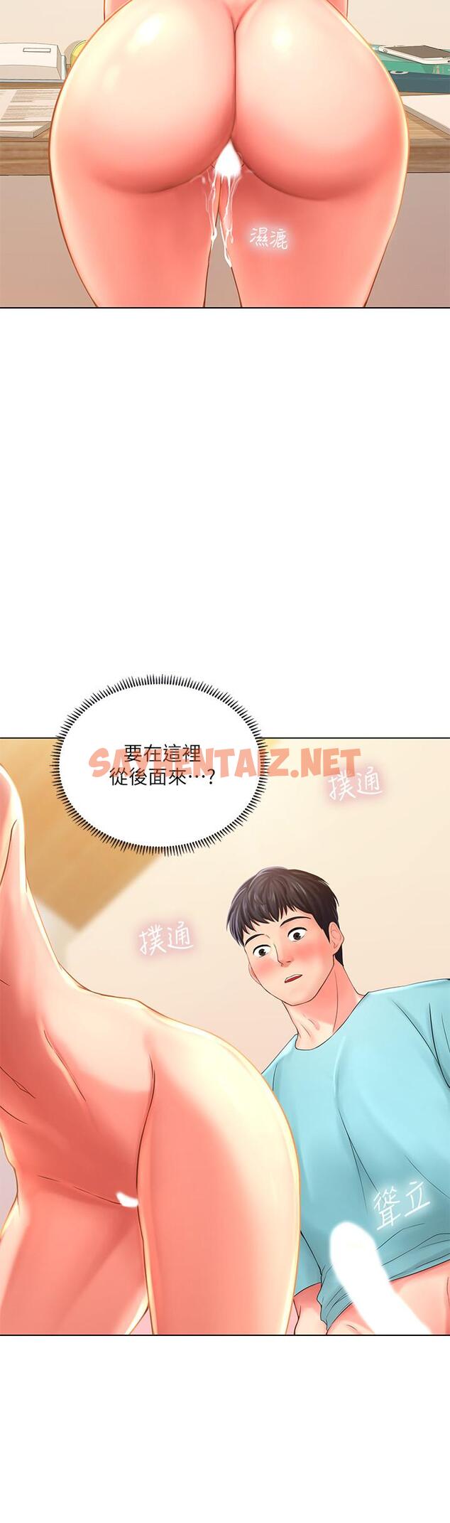 查看漫画享樂補習街 - 第20話-我感受到它在我的體內 - sayhentaiz.net中的433806图片