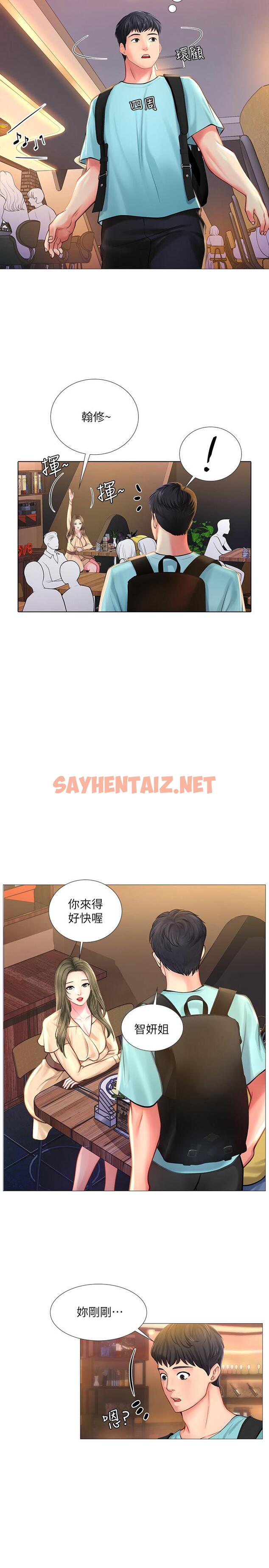 查看漫画享樂補習街 - 第21話-喝醉後變主動的她 - sayhentaiz.net中的436034图片