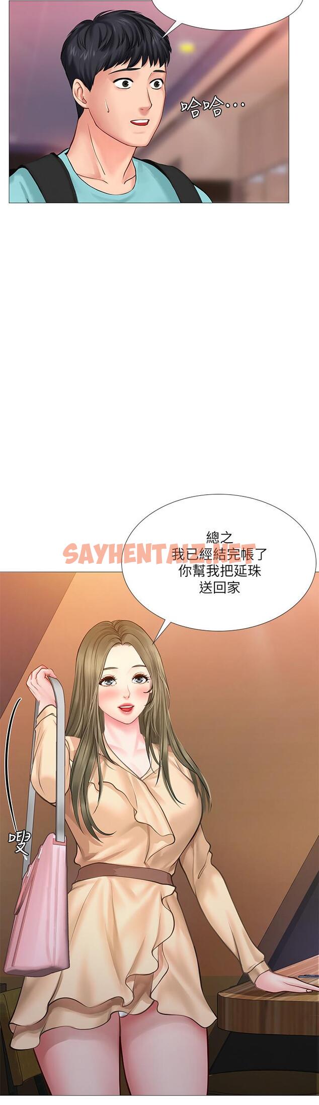 查看漫画享樂補習街 - 第21話-喝醉後變主動的她 - sayhentaiz.net中的436038图片