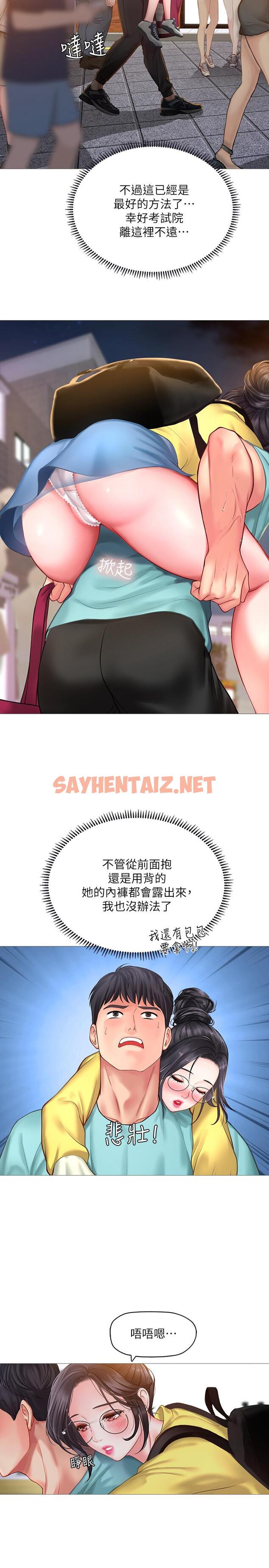 查看漫画享樂補習街 - 第21話-喝醉後變主動的她 - sayhentaiz.net中的436044图片