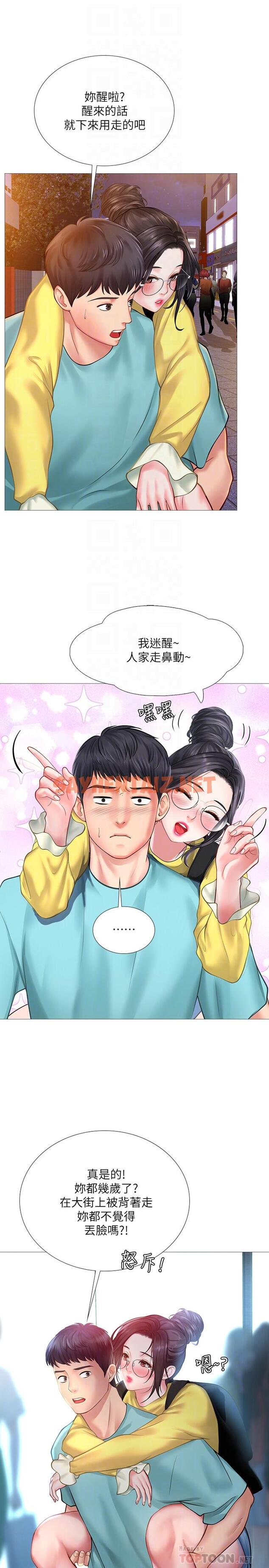 查看漫画享樂補習街 - 第21話-喝醉後變主動的她 - sayhentaiz.net中的436045图片