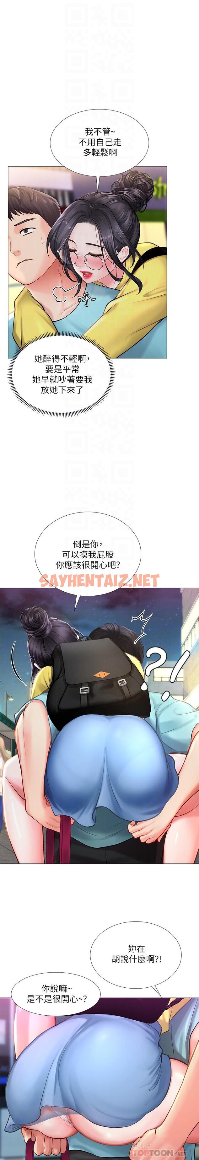 查看漫画享樂補習街 - 第21話-喝醉後變主動的她 - sayhentaiz.net中的436047图片