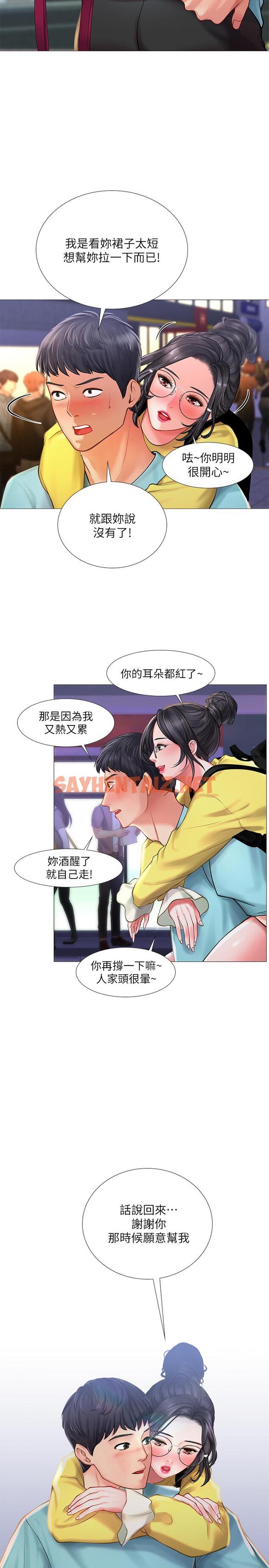 查看漫画享樂補習街 - 第21話-喝醉後變主動的她 - sayhentaiz.net中的436048图片