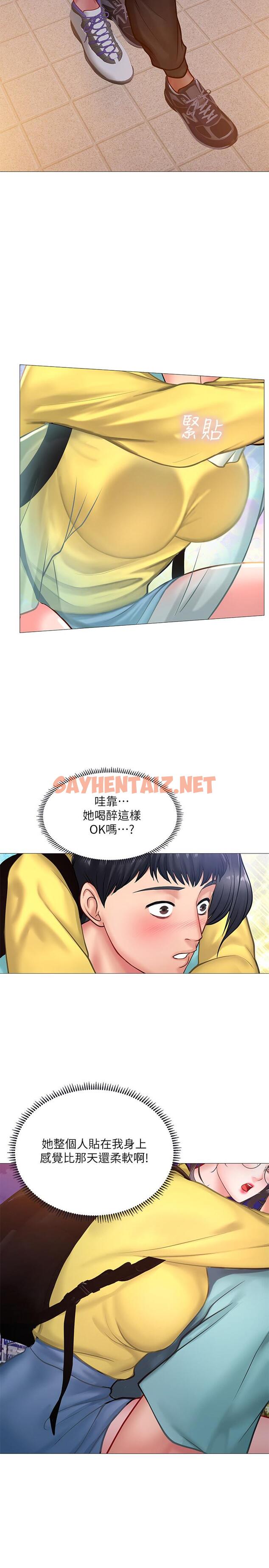 查看漫画享樂補習街 - 第21話-喝醉後變主動的她 - sayhentaiz.net中的436051图片