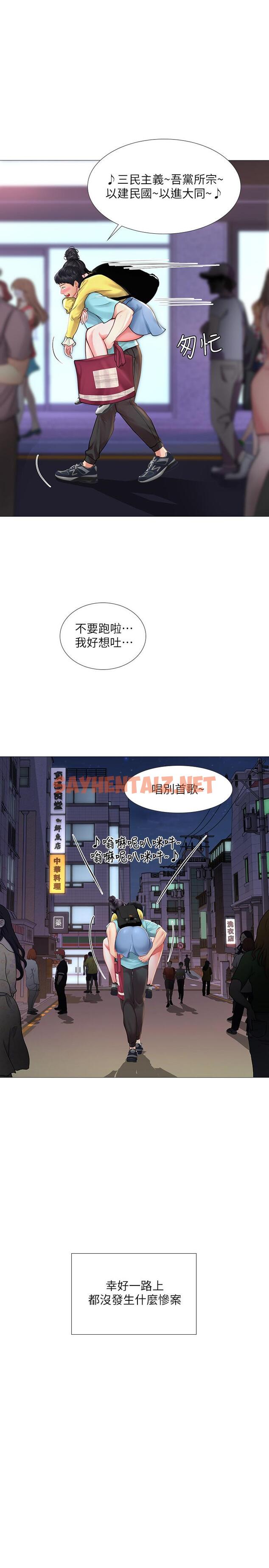 查看漫画享樂補習街 - 第21話-喝醉後變主動的她 - sayhentaiz.net中的436053图片