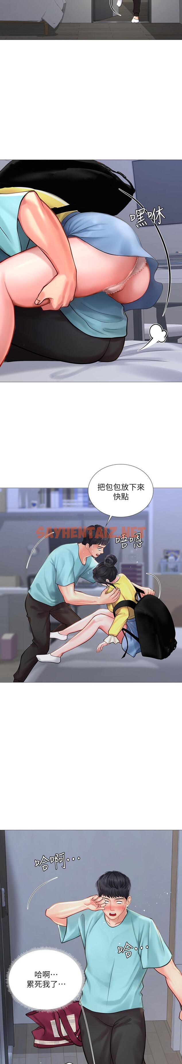 查看漫画享樂補習街 - 第21話-喝醉後變主動的她 - sayhentaiz.net中的436055图片