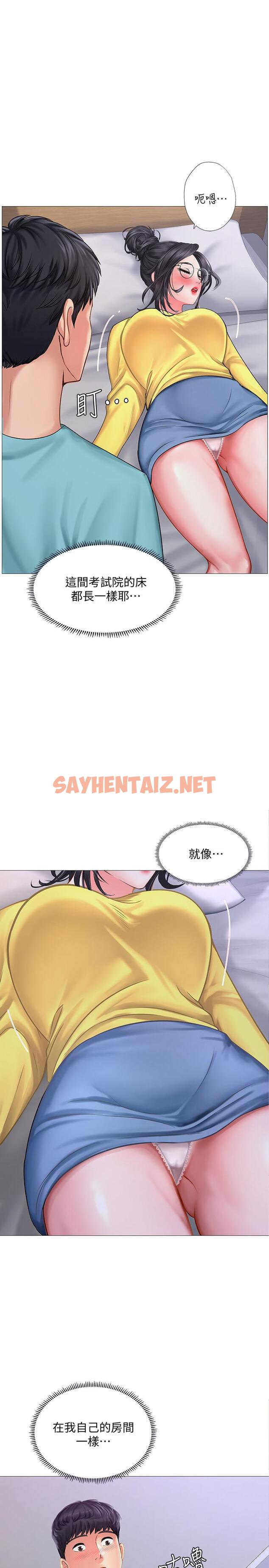 查看漫画享樂補習街 - 第21話-喝醉後變主動的她 - sayhentaiz.net中的436057图片