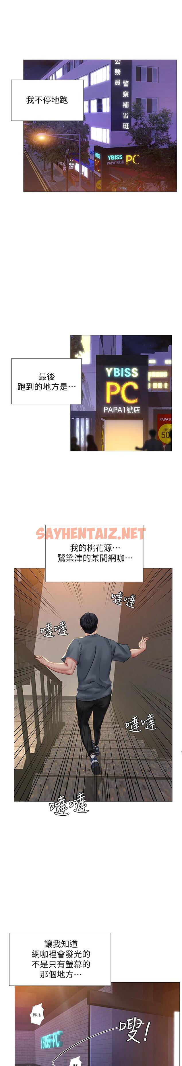 查看漫画享樂補習街 - 第22話-想要的話就求我 - sayhentaiz.net中的445471图片