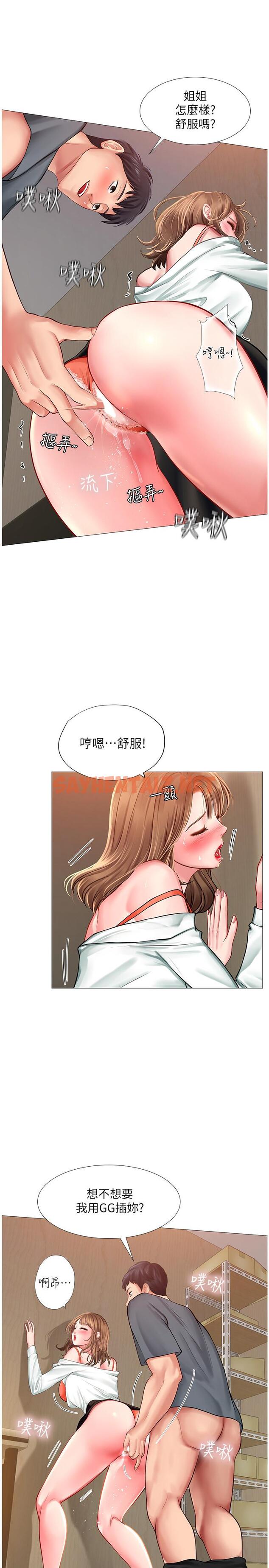 查看漫画享樂補習街 - 第22話-想要的話就求我 - sayhentaiz.net中的445493图片