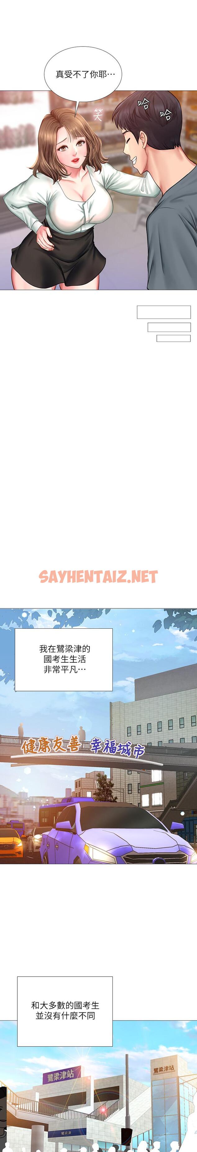 查看漫画享樂補習街 - 第23話-滿滿都給你 - sayhentaiz.net中的447497图片