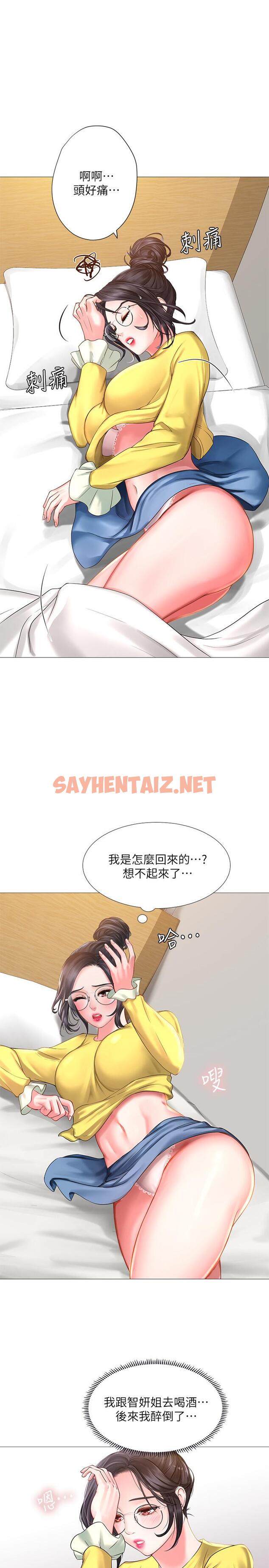 查看漫画享樂補習街 - 第23話-滿滿都給你 - sayhentaiz.net中的447501图片