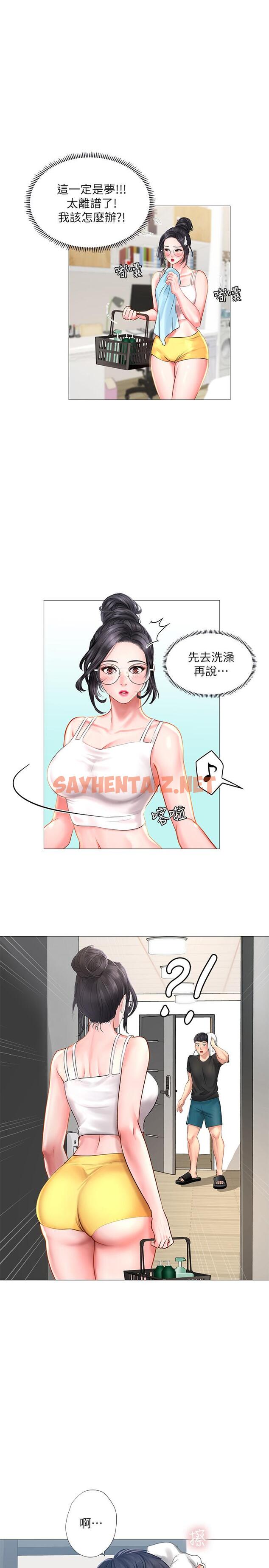 查看漫画享樂補習街 - 第24話-和智妍姐初次約會 - sayhentaiz.net中的449507图片