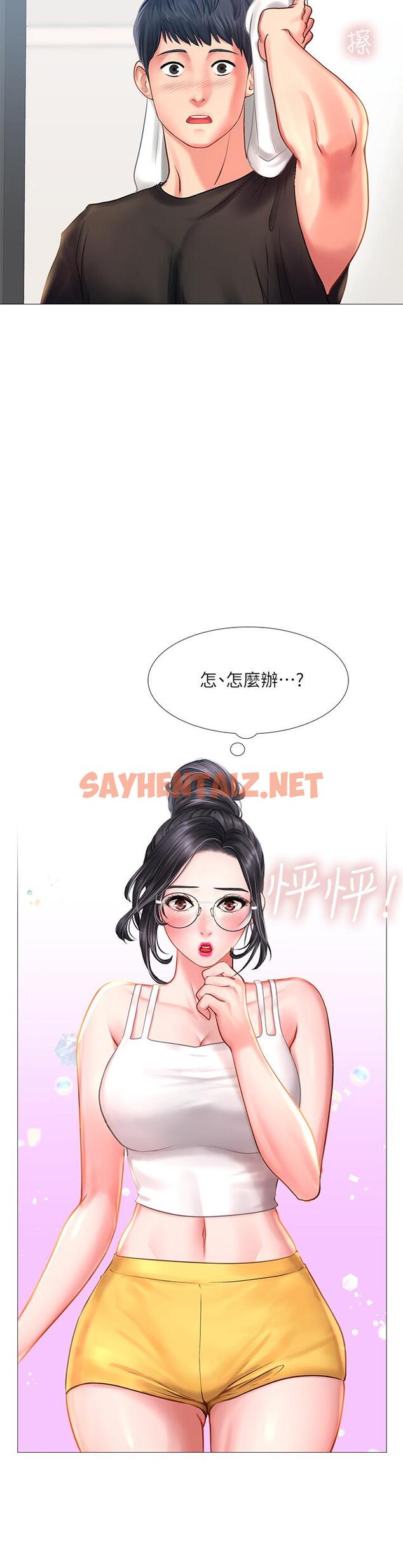 查看漫画享樂補習街 - 第24話-和智妍姐初次約會 - sayhentaiz.net中的449508图片