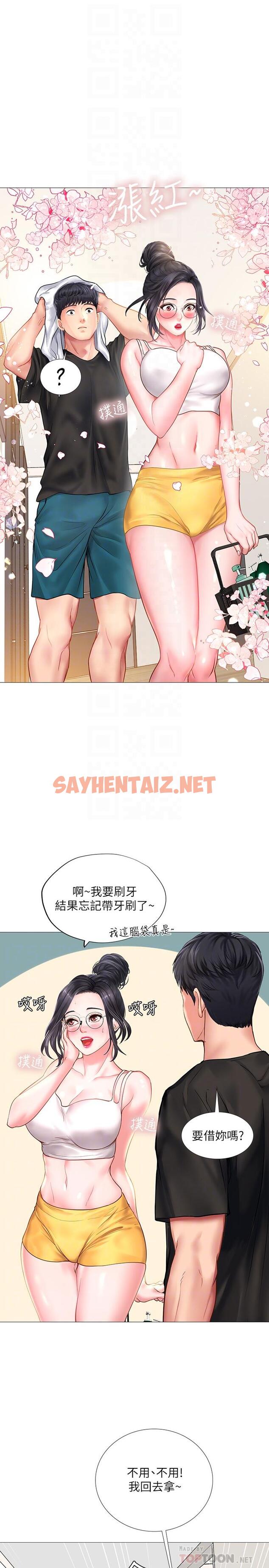 查看漫画享樂補習街 - 第24話-和智妍姐初次約會 - sayhentaiz.net中的449512图片