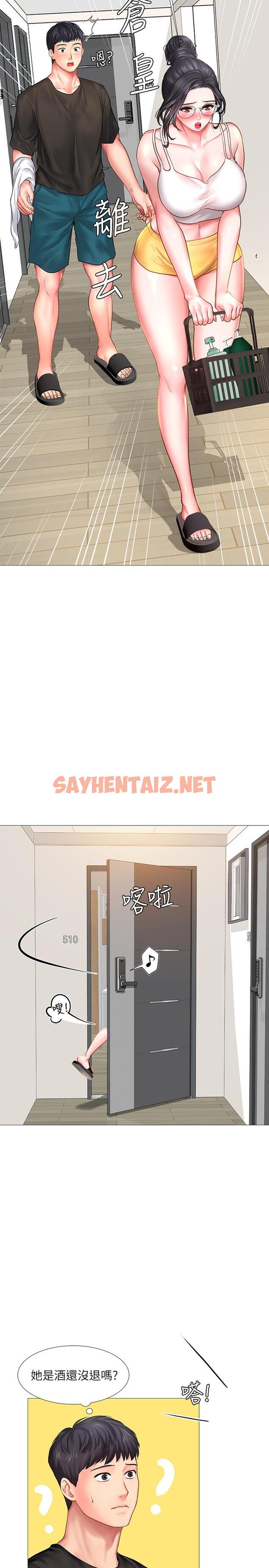 查看漫画享樂補習街 - 第24話-和智妍姐初次約會 - sayhentaiz.net中的449513图片